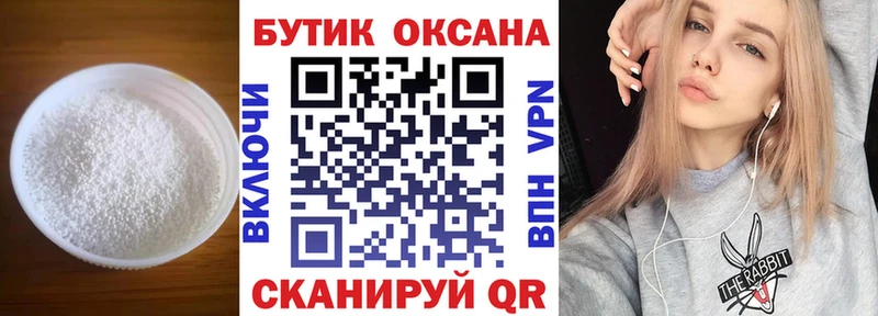 БУТИРАТ бутандиол  что такое наркотик  Гвардейск 