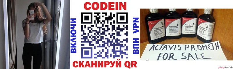 Кодеиновый сироп Lean Purple Drank  наркота  Гвардейск 