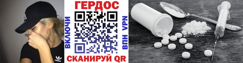 ГЕРОИН герыч  Гвардейск 