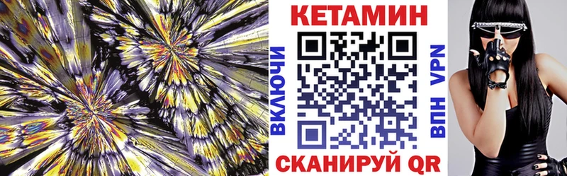 Кетамин VHQ Гвардейск