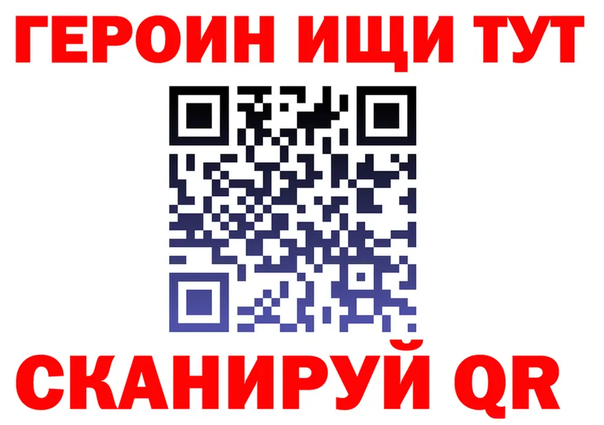 ГЕРОИН хмурый tor это mega Гвардейск