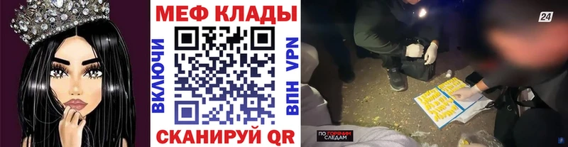 Меф mephedrone Гвардейск