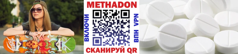 МЕТАДОН methadone  Гвардейск 